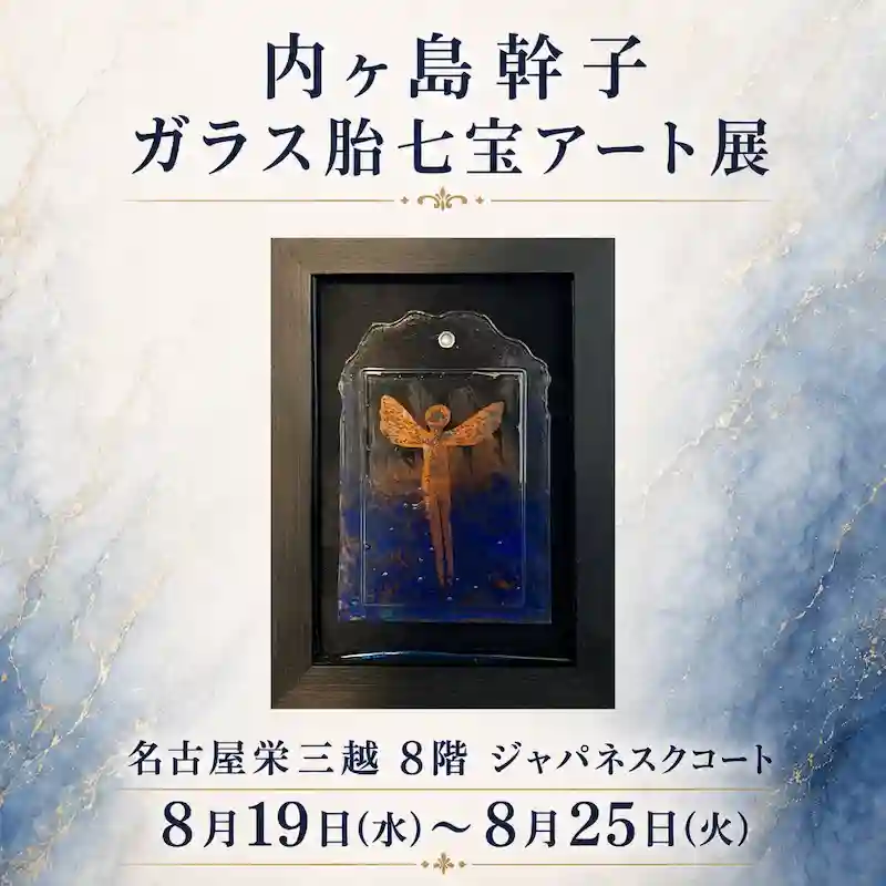 MU三越2026表
